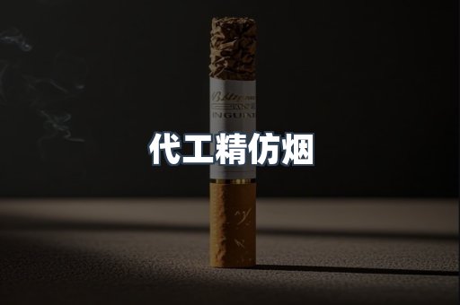 出口香烟